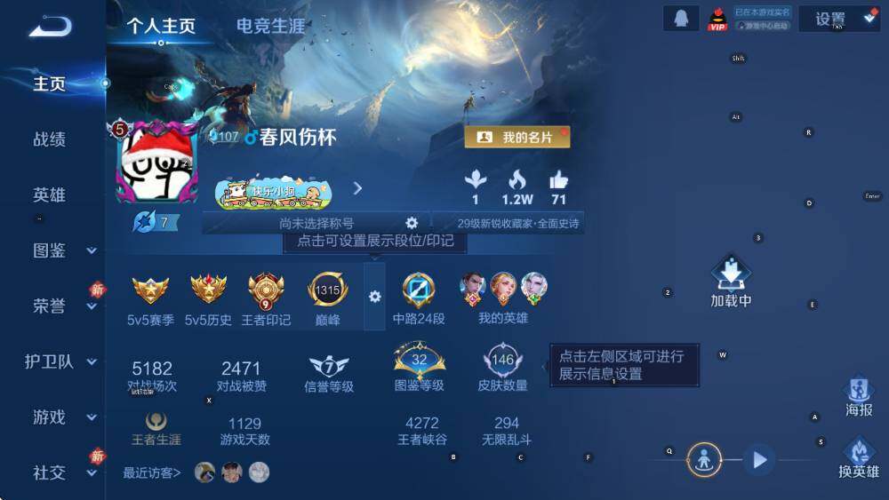 WZCMW4276927王者荣耀账号详情图10