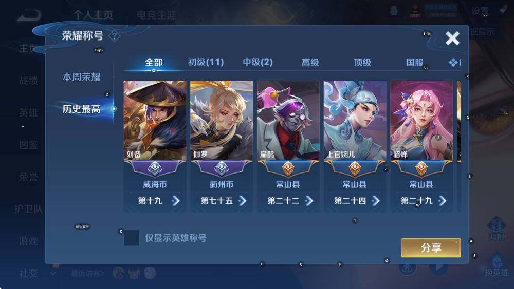 WZCMW4276927王者荣耀账号详情图11