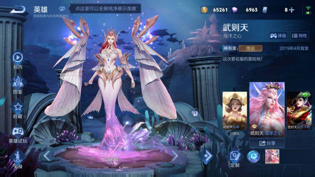 WZLX4257171王者荣耀账号详情图11