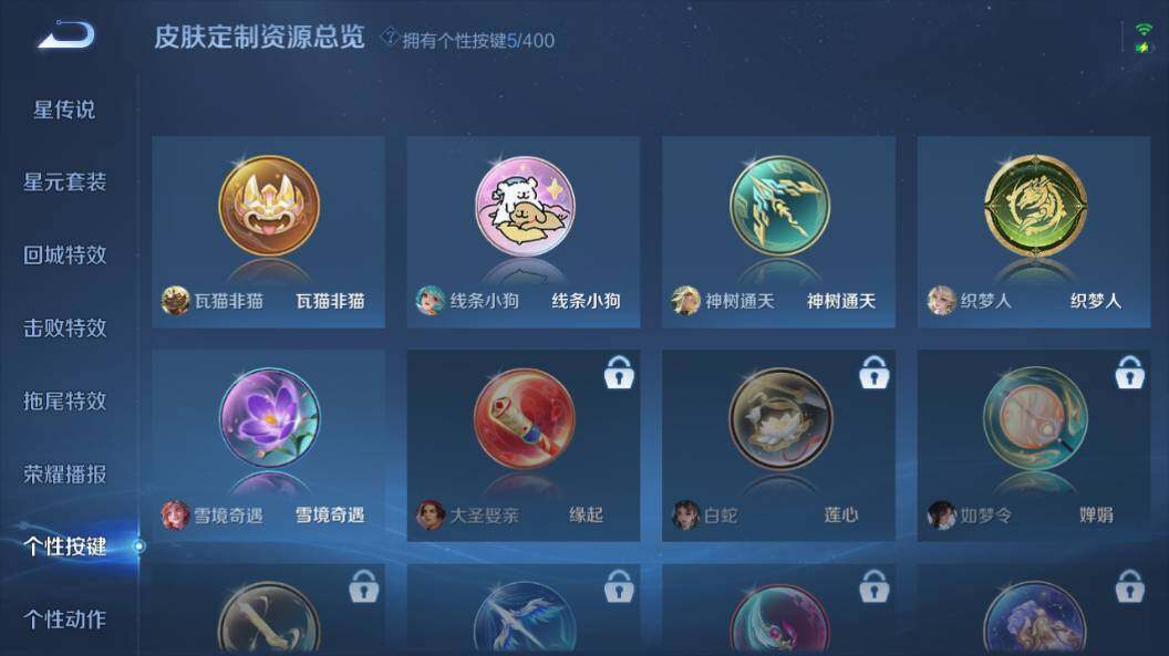 WZLX4257171王者荣耀账号详情图13