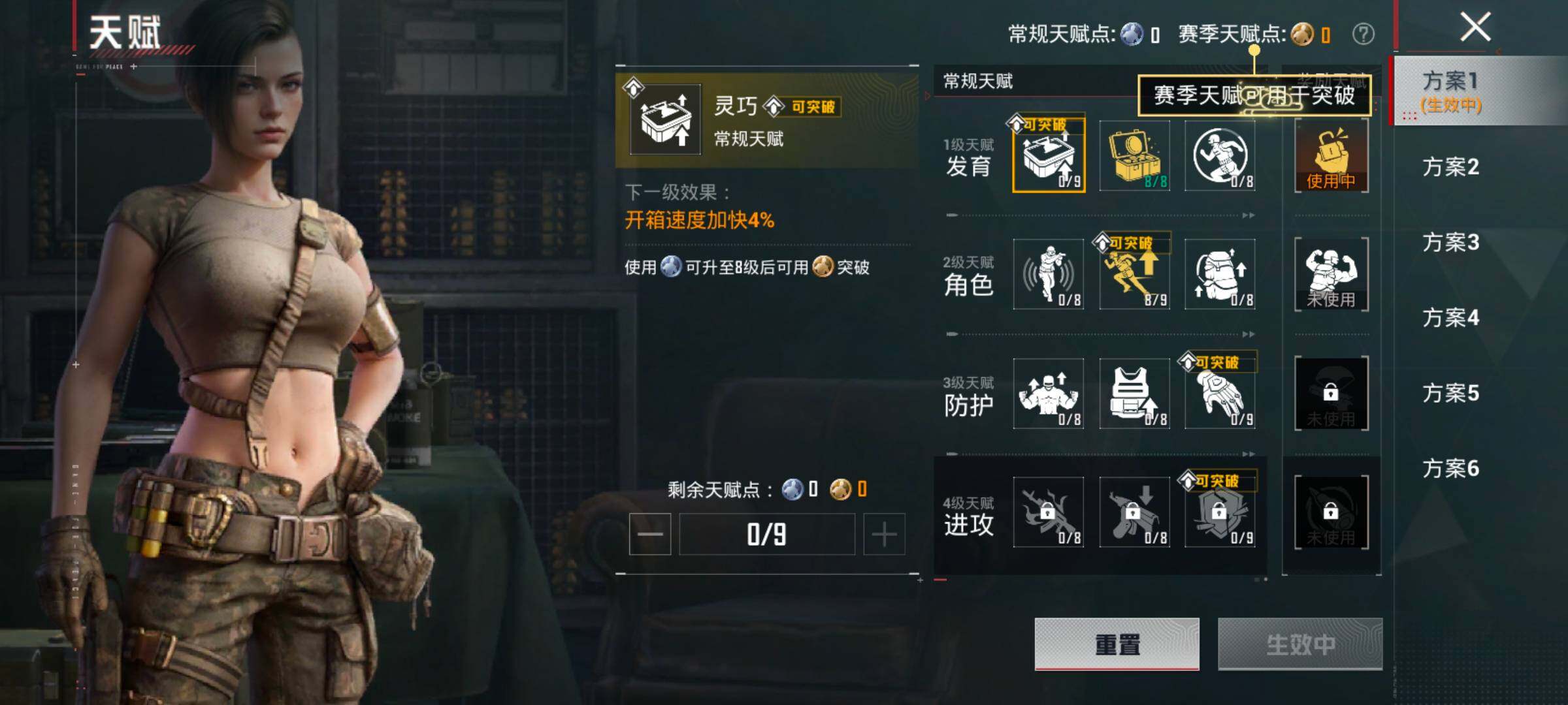 HPLX4143656和平精英账号详情图4 HPLX4143656和平精英账号详情图4