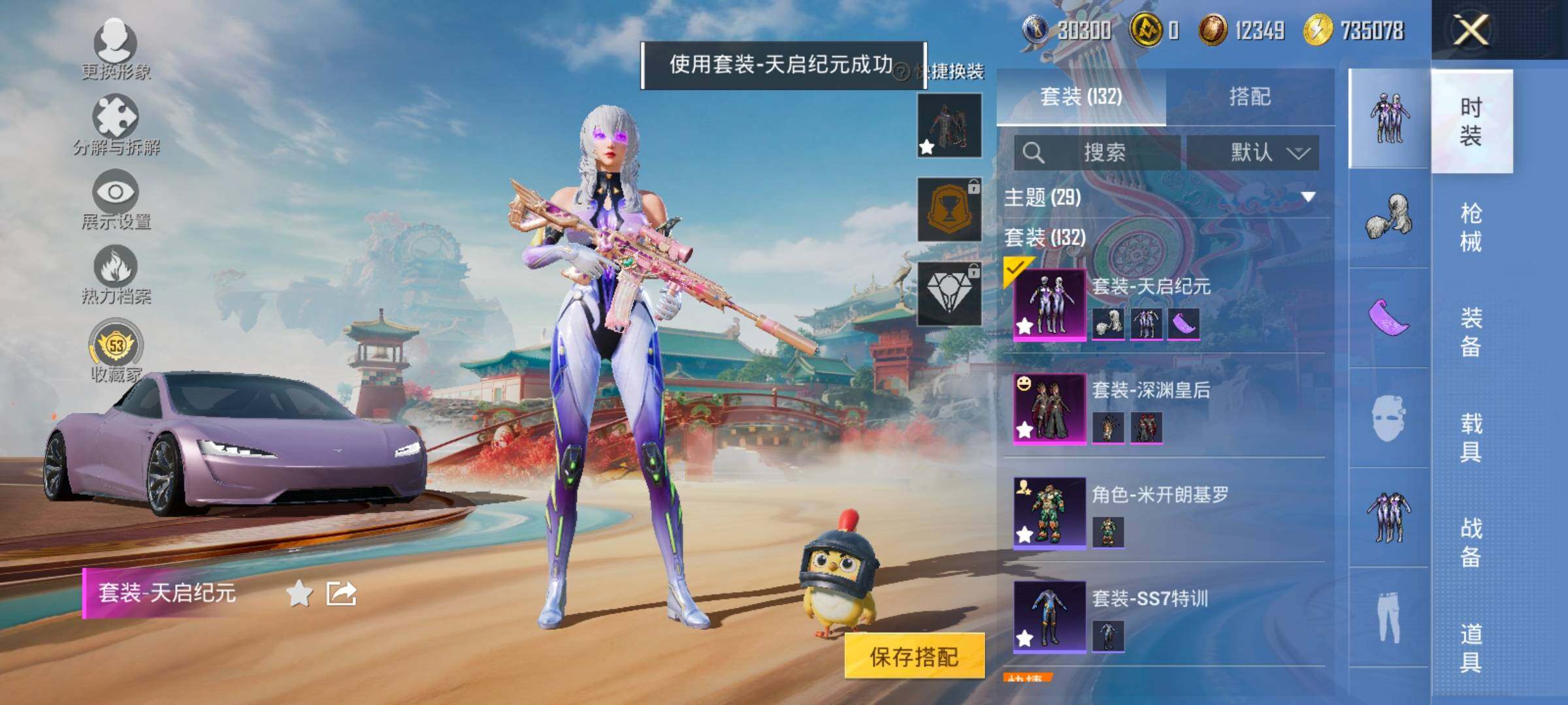 HPLX4143656和平精英账号详情图5 HPLX4143656和平精英账号详情图5