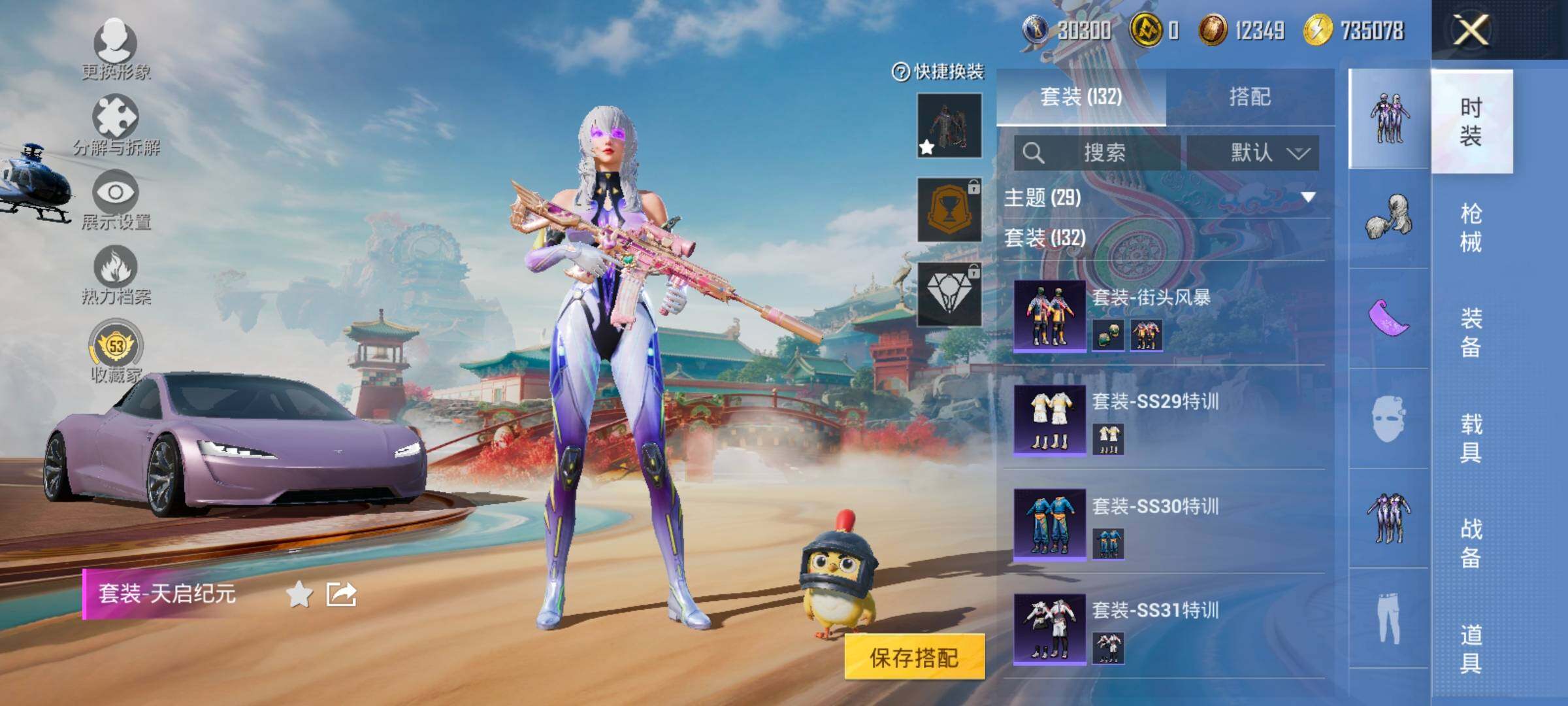 HPLX4143656和平精英账号详情图7 HPLX4143656和平精英账号详情图7