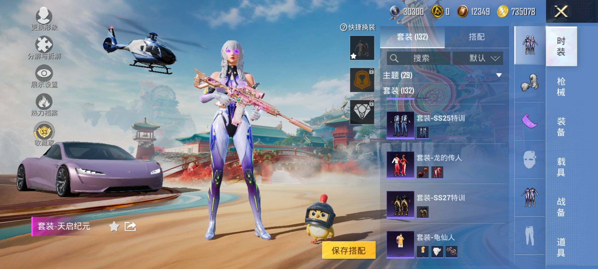 HPLX4143656和平精英账号详情图8 HPLX4143656和平精英账号详情图8