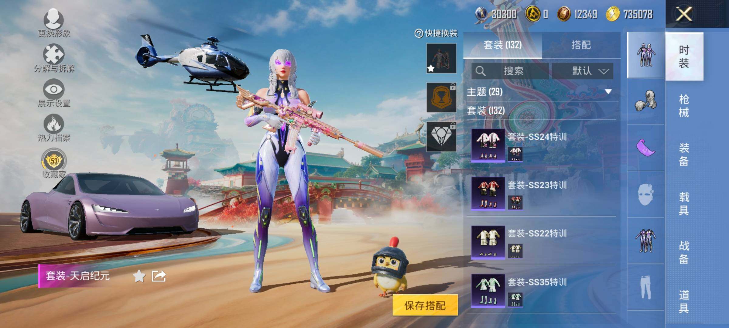 HPLX4143656和平精英账号详情图9 HPLX4143656和平精英账号详情图9