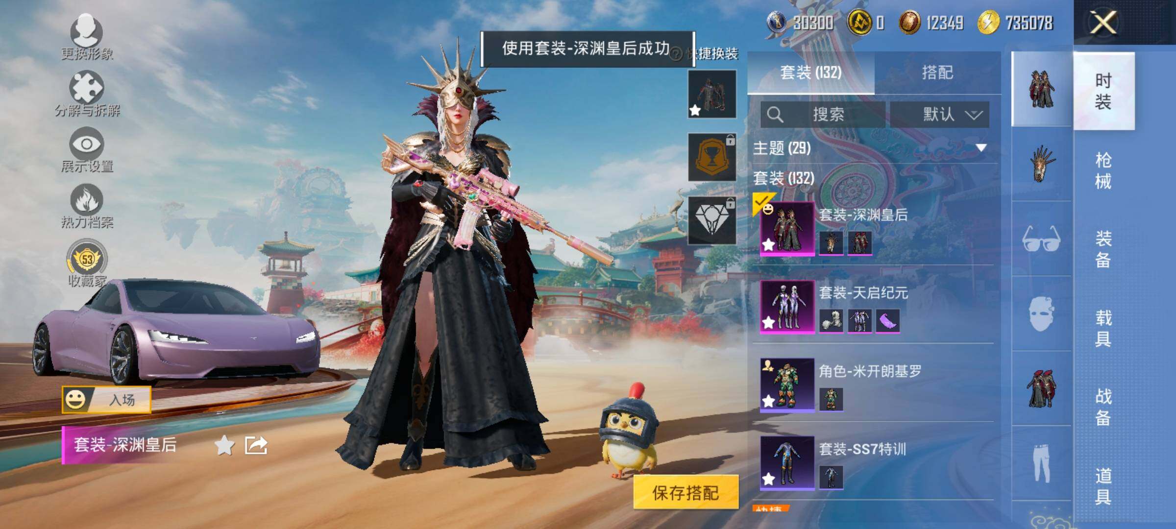 HPLX4143656和平精英账号详情图10 HPLX4143656和平精英账号详情图10