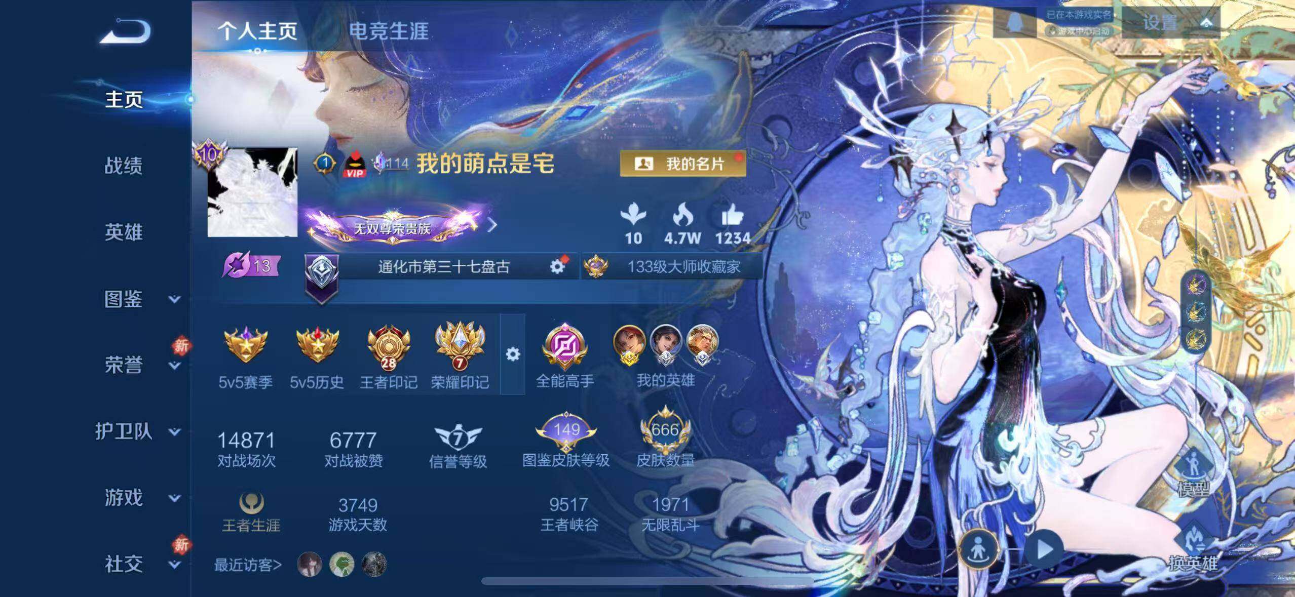 WZQM4294186王者荣耀账号详情图3