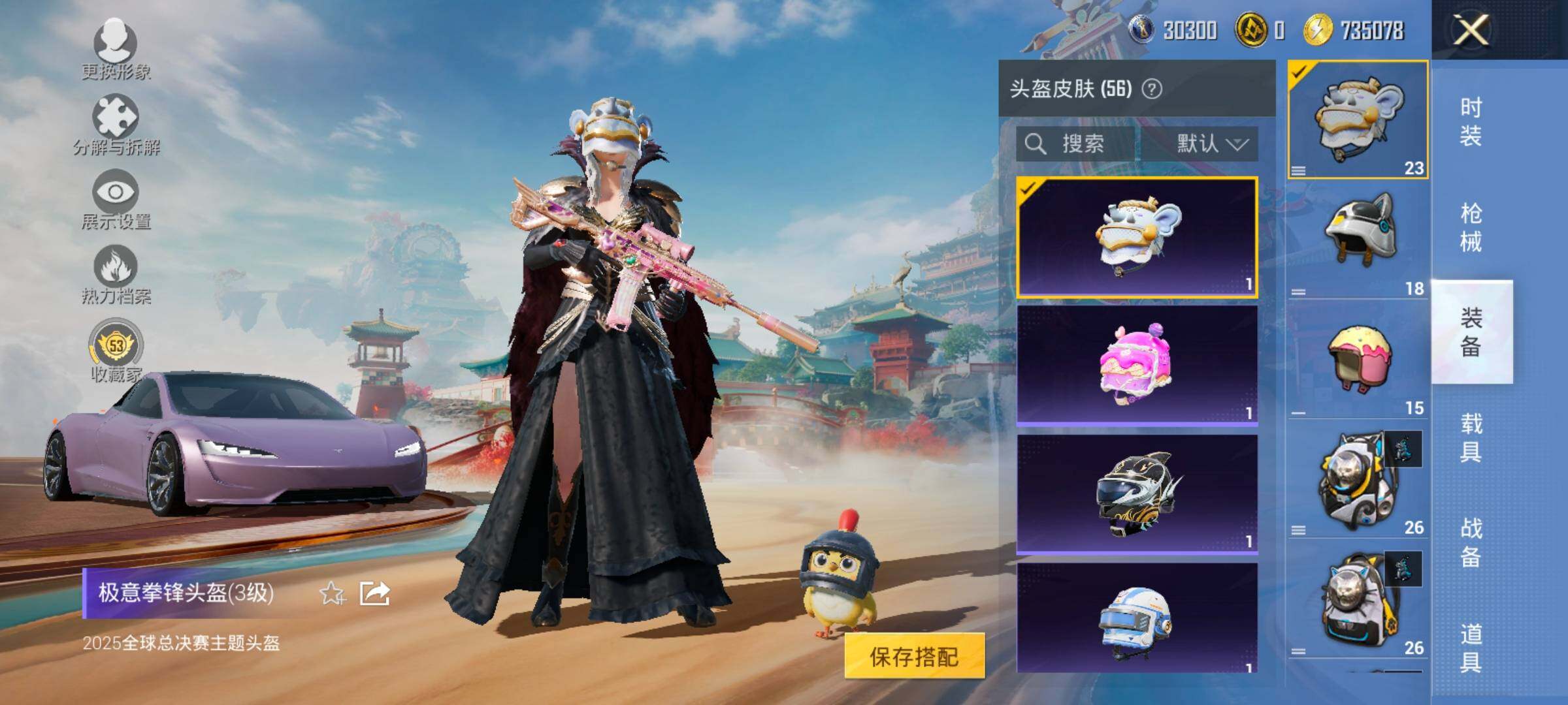 HPLX4143656和平精英账号详情图11 HPLX4143656和平精英账号详情图11