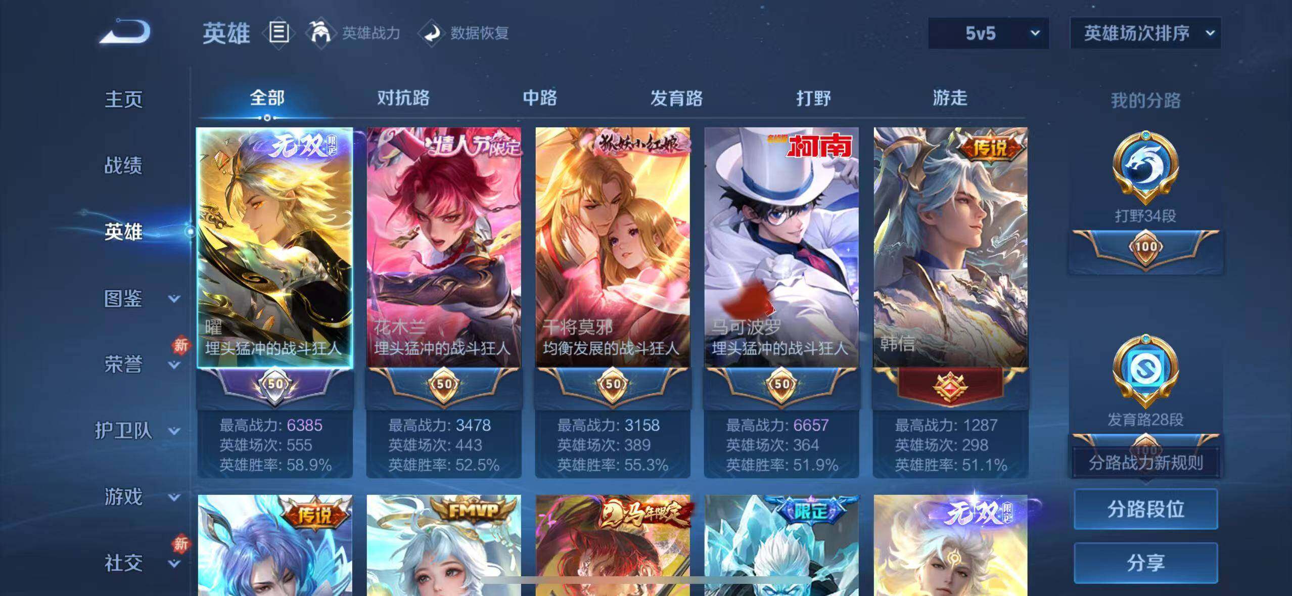 WZQM4294186王者荣耀账号详情图4