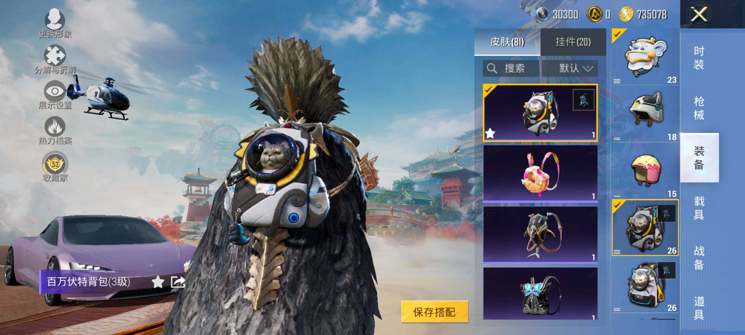 HPLX4143656和平精英账号详情图12 HPLX4143656和平精英账号详情图12