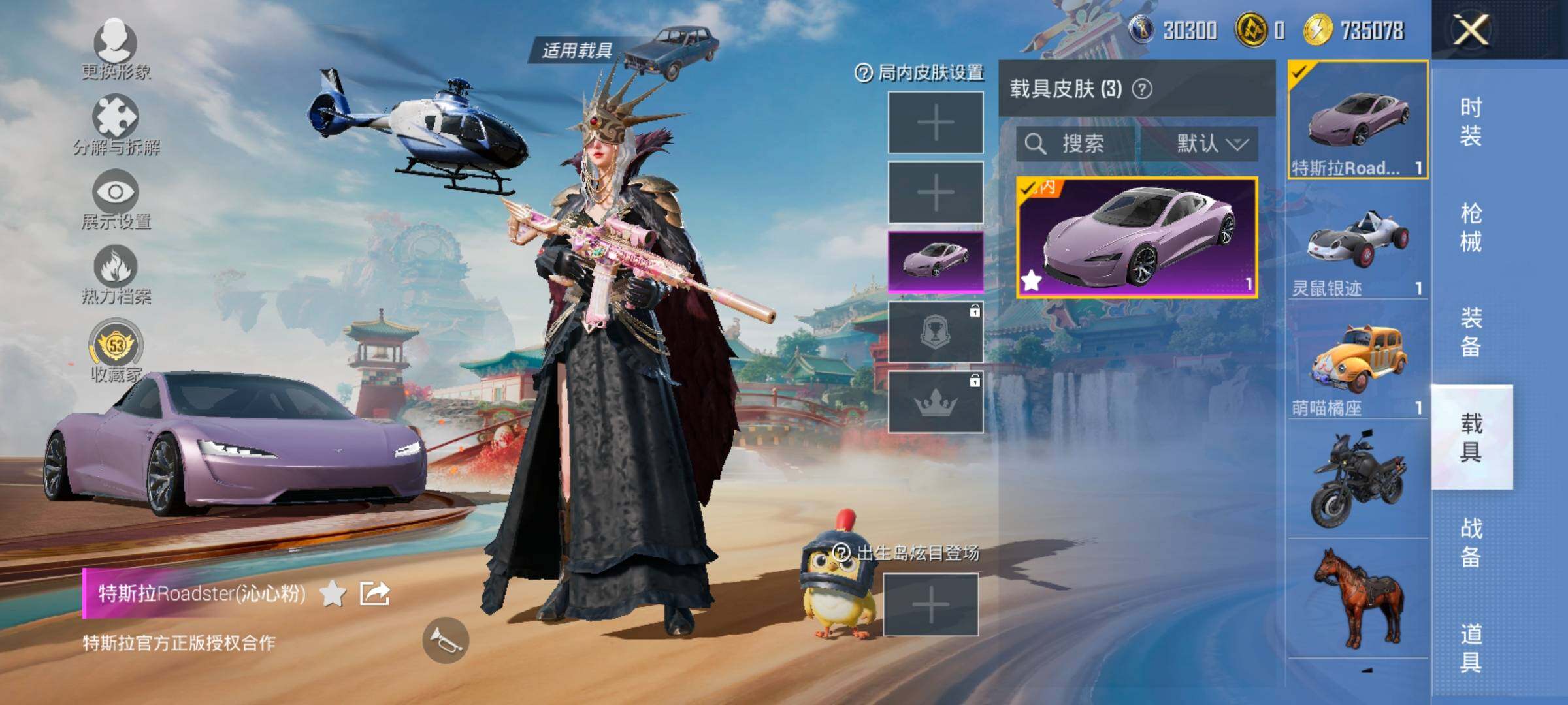 HPLX4143656和平精英账号详情图13 HPLX4143656和平精英账号详情图13