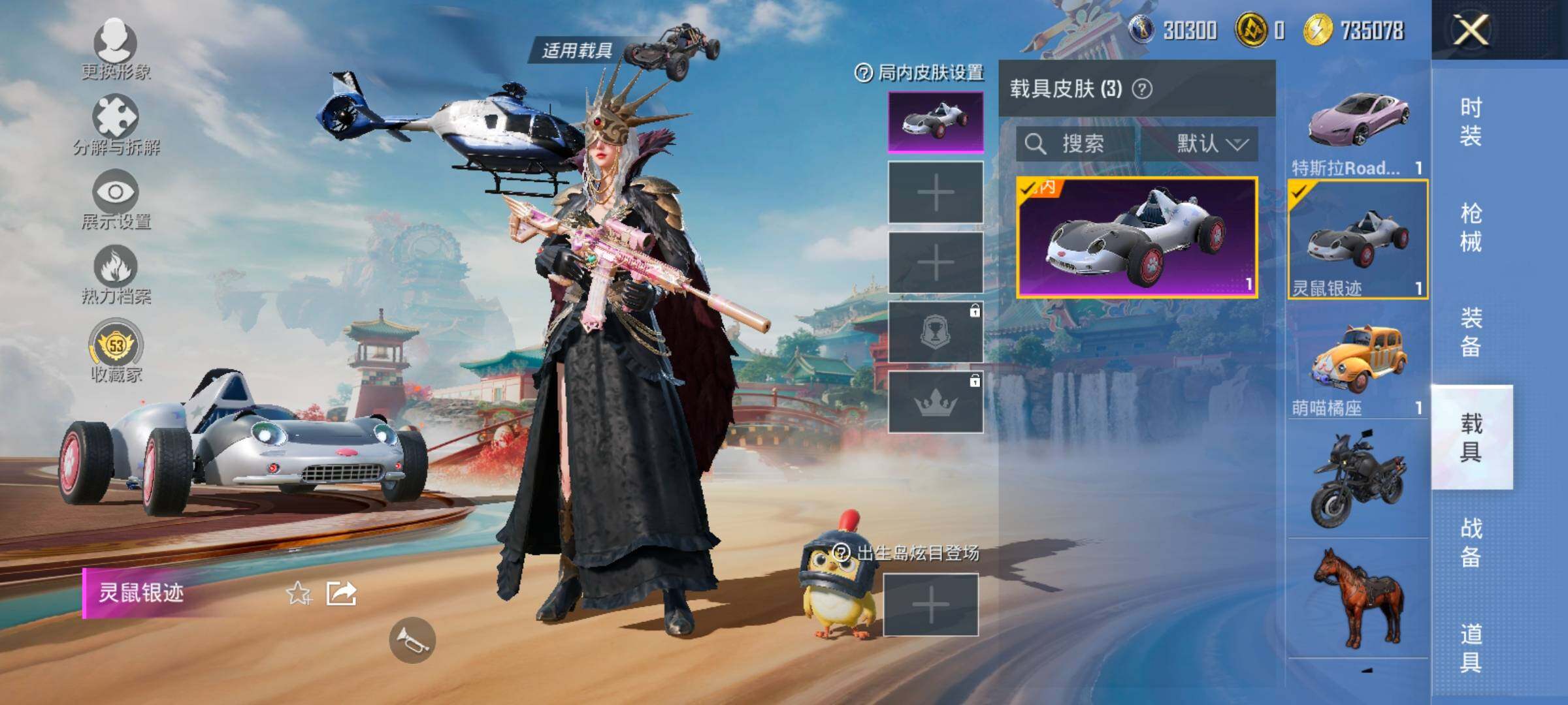 HPLX4143656和平精英账号详情图14 HPLX4143656和平精英账号详情图14