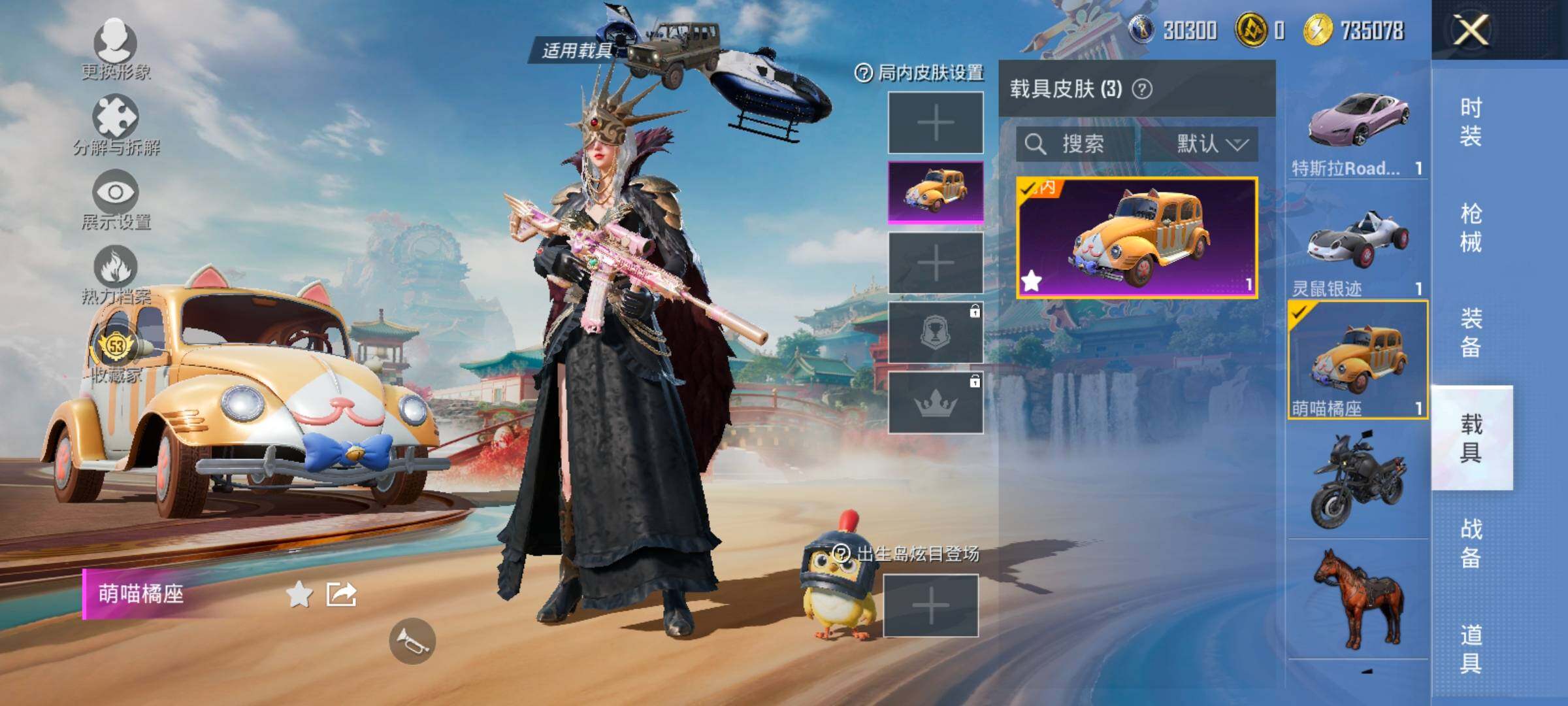 HPLX4143656和平精英账号详情图15 HPLX4143656和平精英账号详情图15