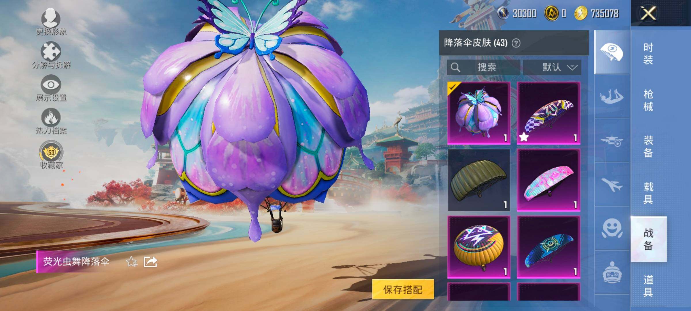 HPLX4143656和平精英账号详情图16 HPLX4143656和平精英账号详情图16