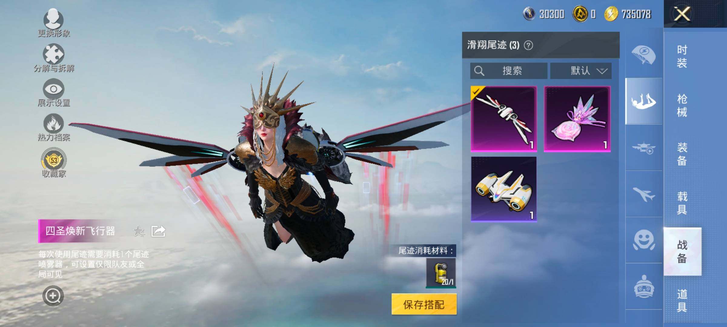 HPLX4143656和平精英账号详情图17 HPLX4143656和平精英账号详情图17