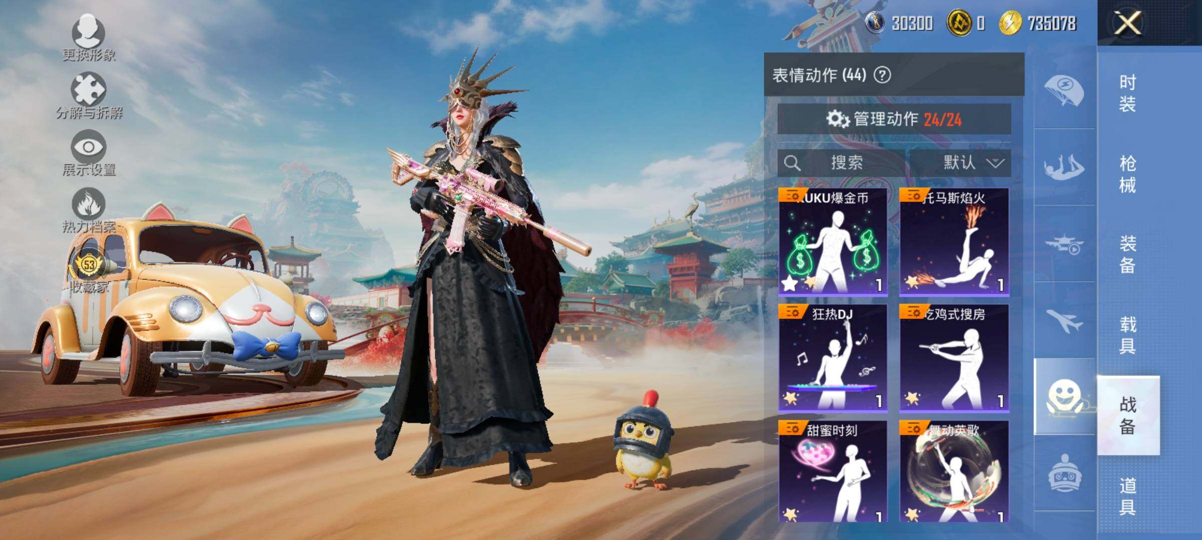 HPLX4143656和平精英账号详情图19 HPLX4143656和平精英账号详情图19