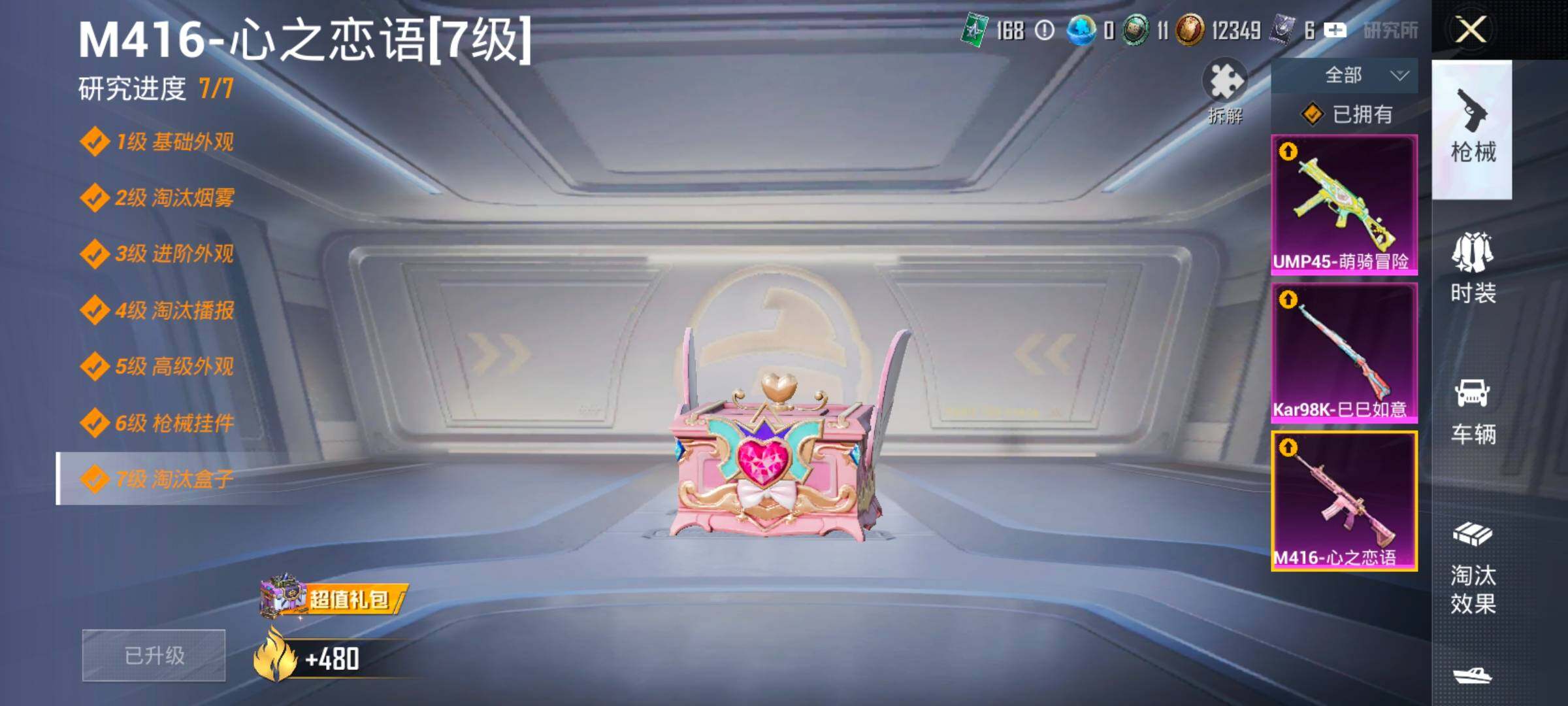 HPLX4143656和平精英账号详情图20 HPLX4143656和平精英账号详情图20