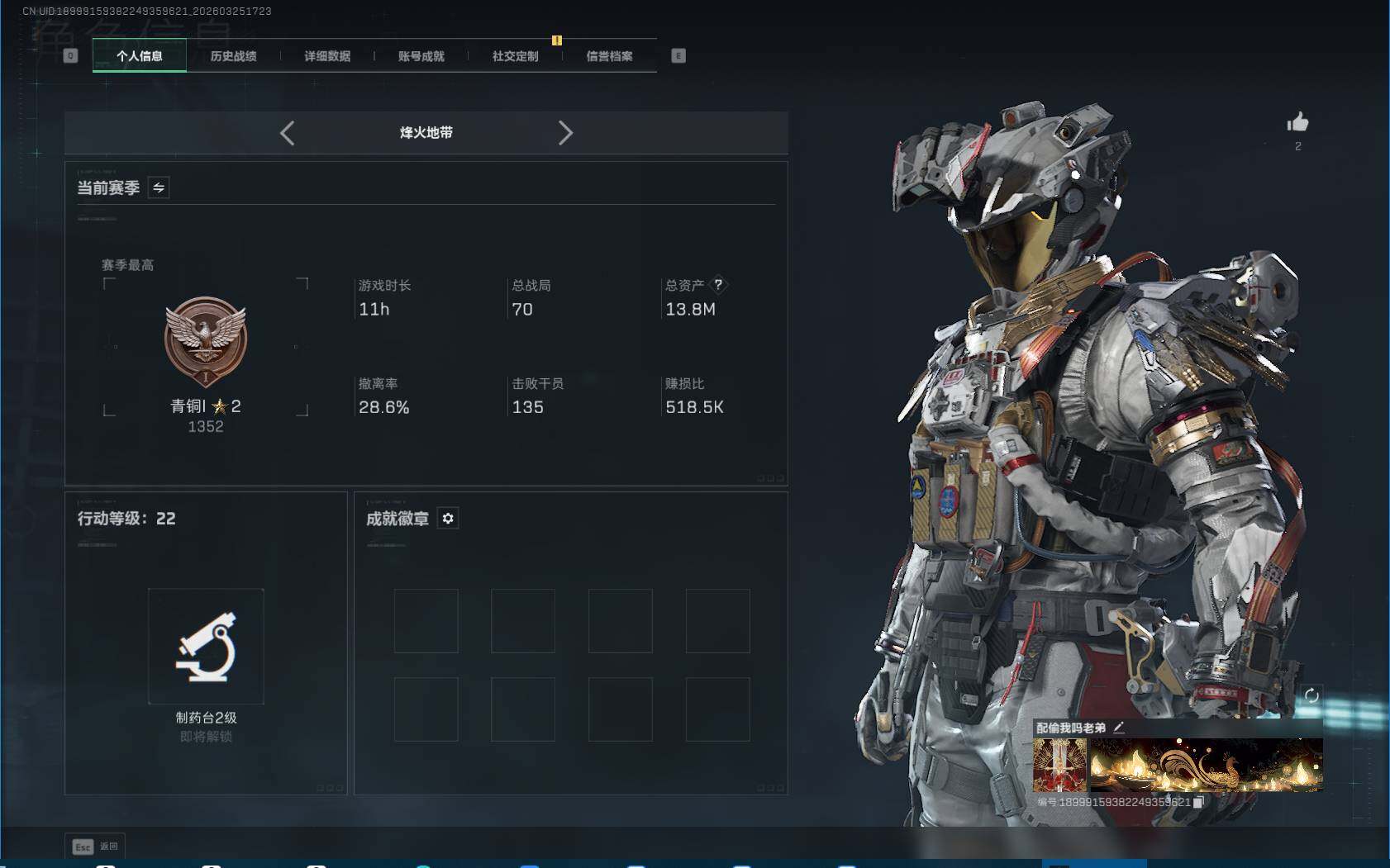 SJZEY479870三角洲行动账号详情图3 SJZEY479870三角洲行动账号详情图3