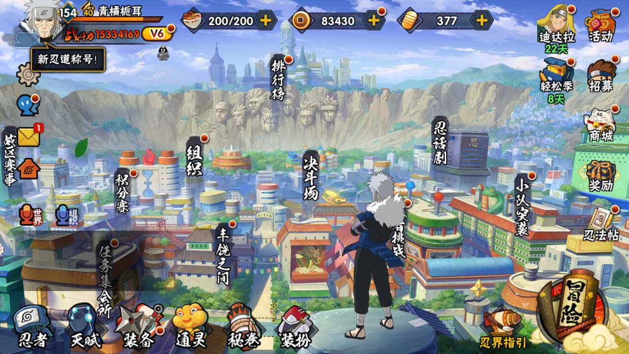 HYLFY423729火影忍者账号详情图3