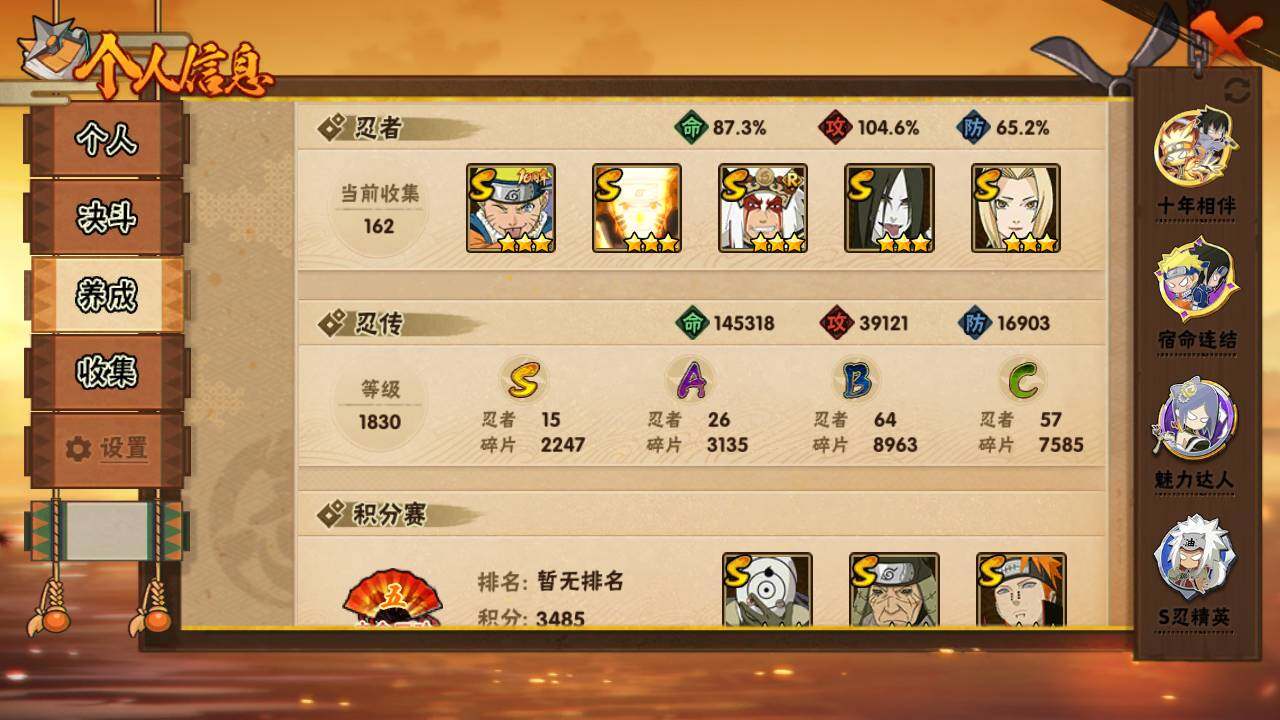 HYLFY423729火影忍者账号详情图4