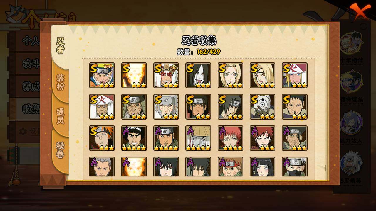 HYLFY423729火影忍者账号详情图5