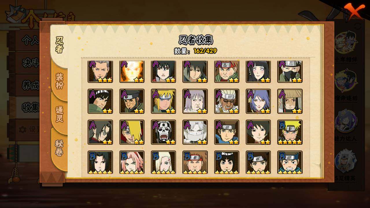 HYLFY423729火影忍者账号详情图6