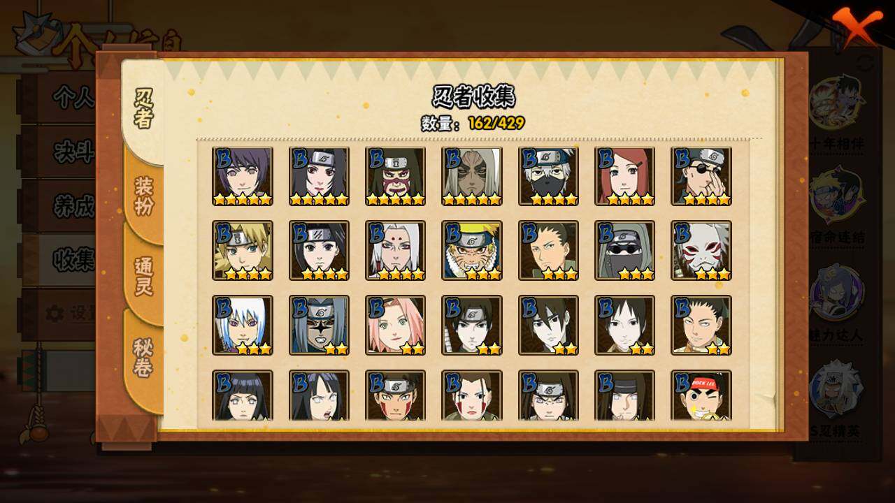 HYLFY423729火影忍者账号详情图7