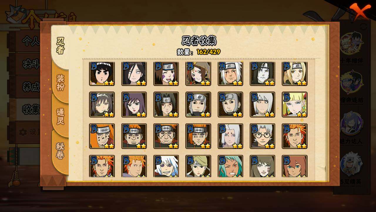 HYLFY423729火影忍者账号详情图8