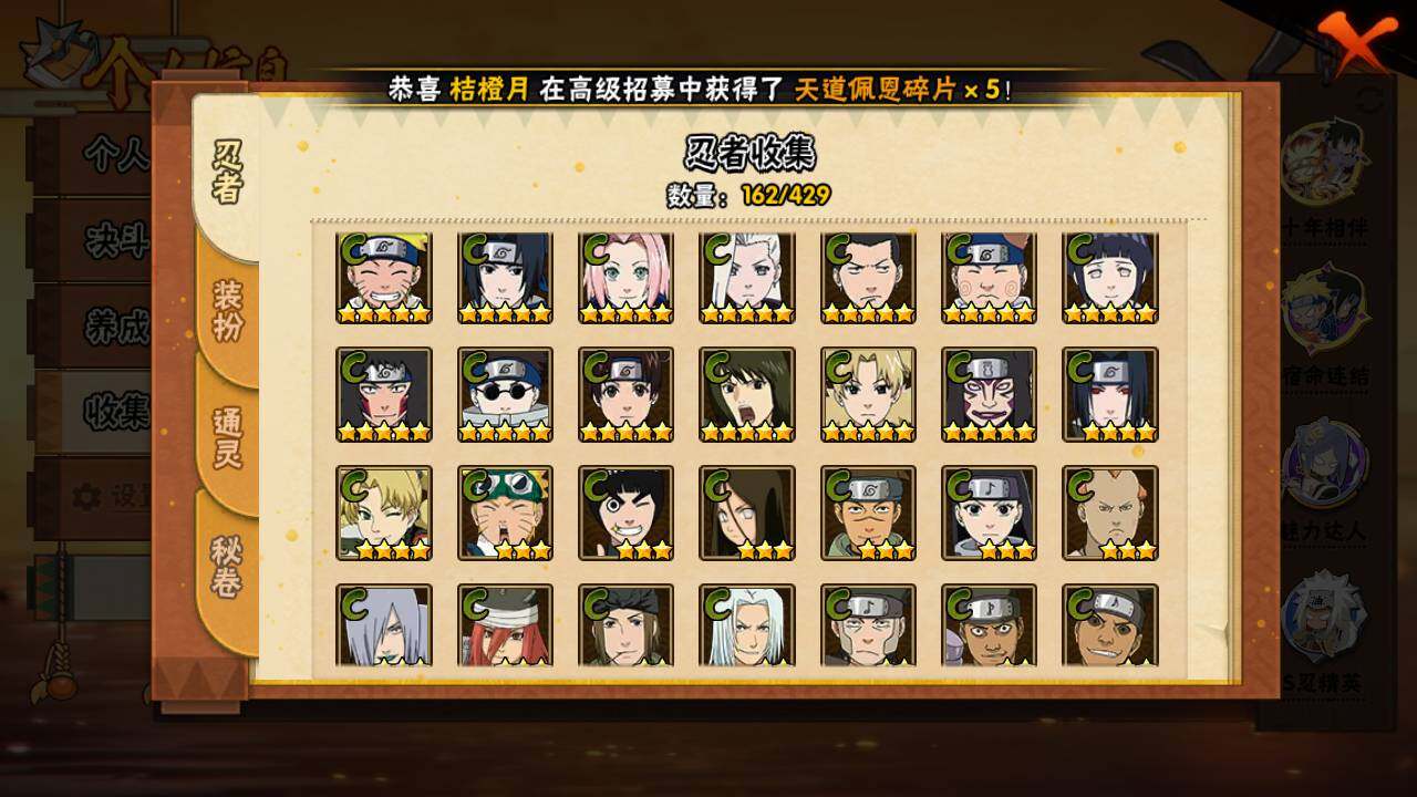 HYLFY423729火影忍者账号详情图9