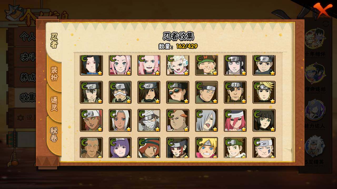 HYLFY423729火影忍者账号详情图10