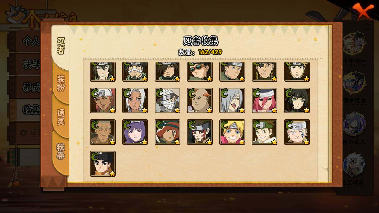 HYLFY423729火影忍者账号详情图11