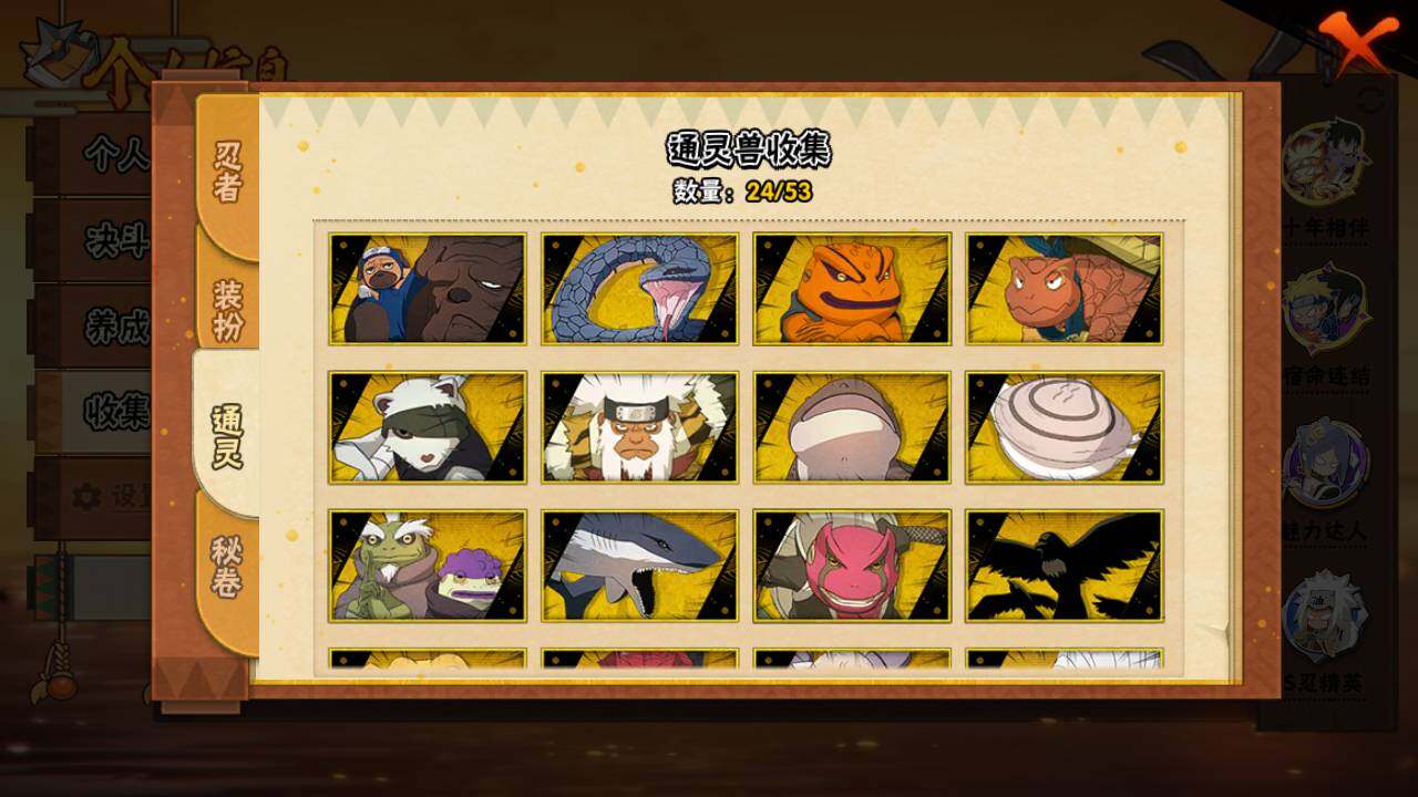 HYLFY423729火影忍者账号详情图12