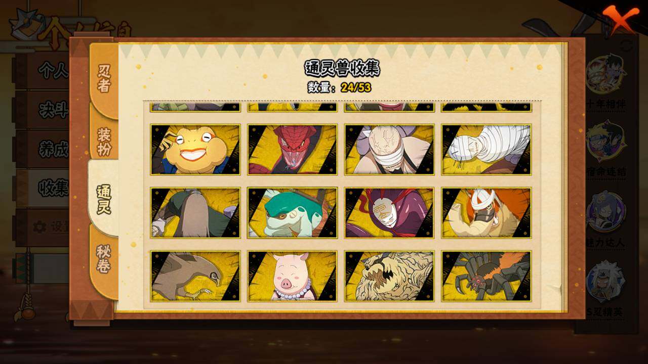 HYLFY423729火影忍者账号详情图13