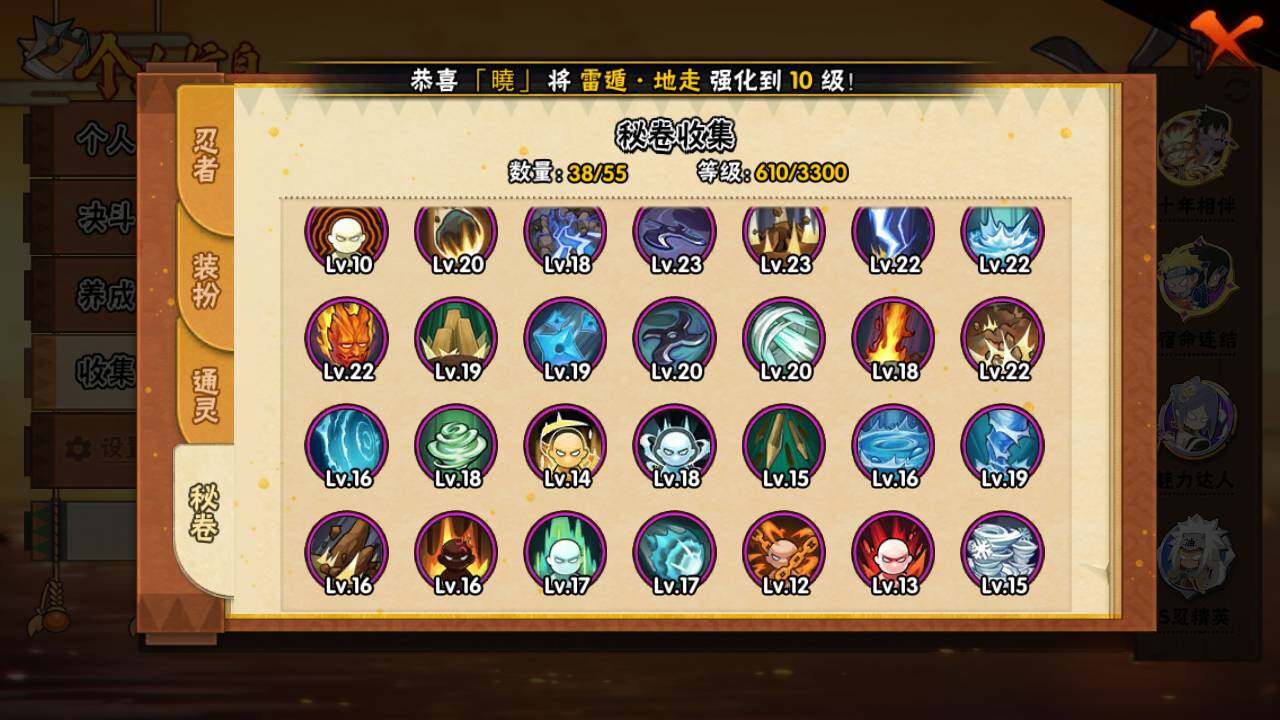 HYLFY423729火影忍者账号详情图14