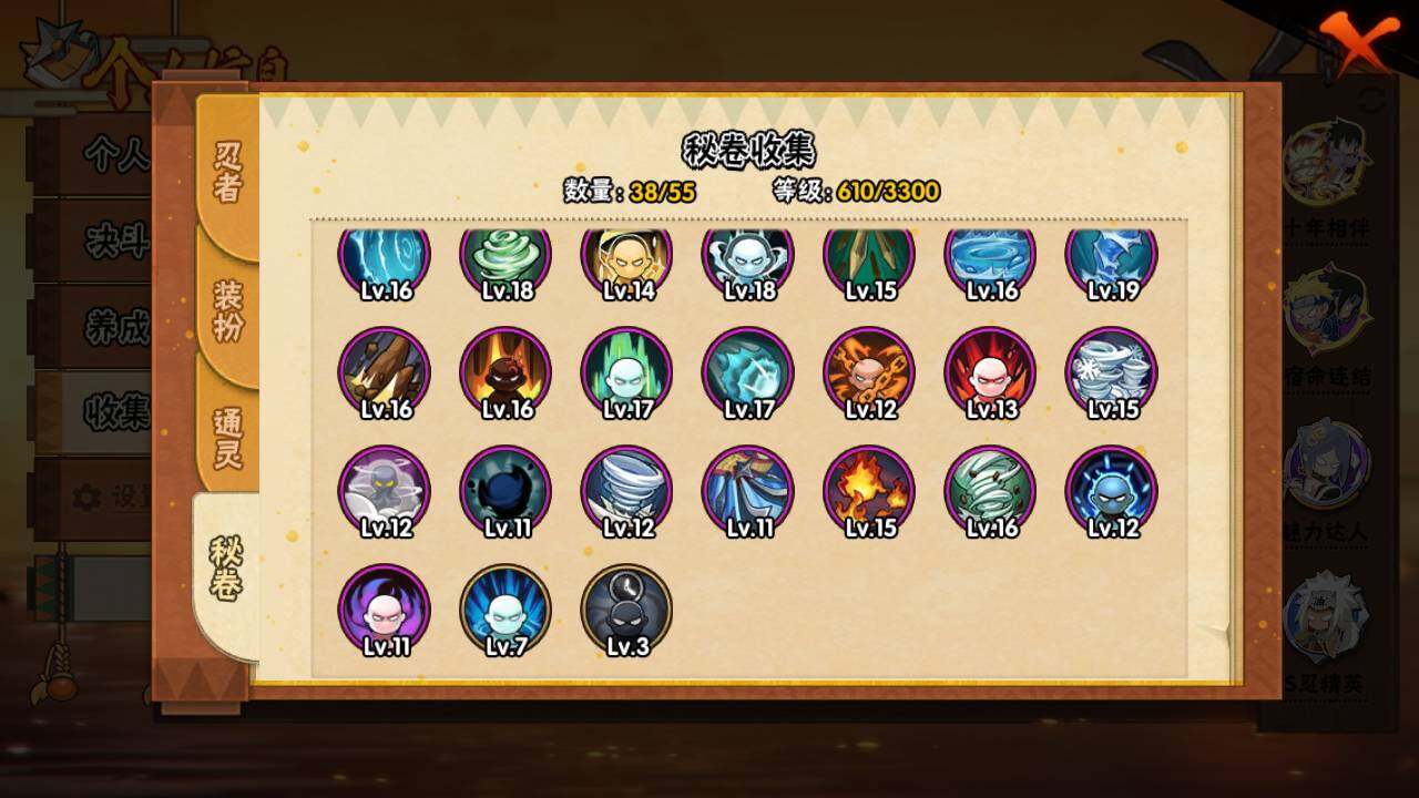 HYLFY423729火影忍者账号详情图15