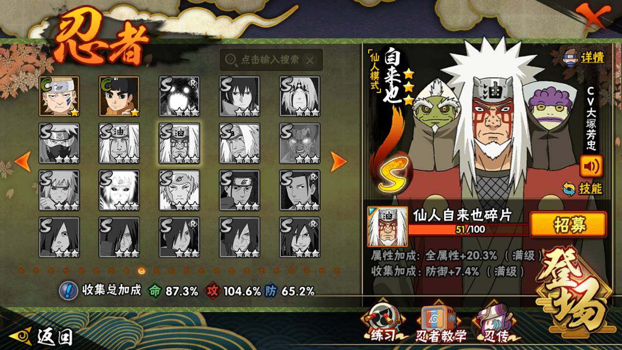 HYLFY423729火影忍者账号详情图16