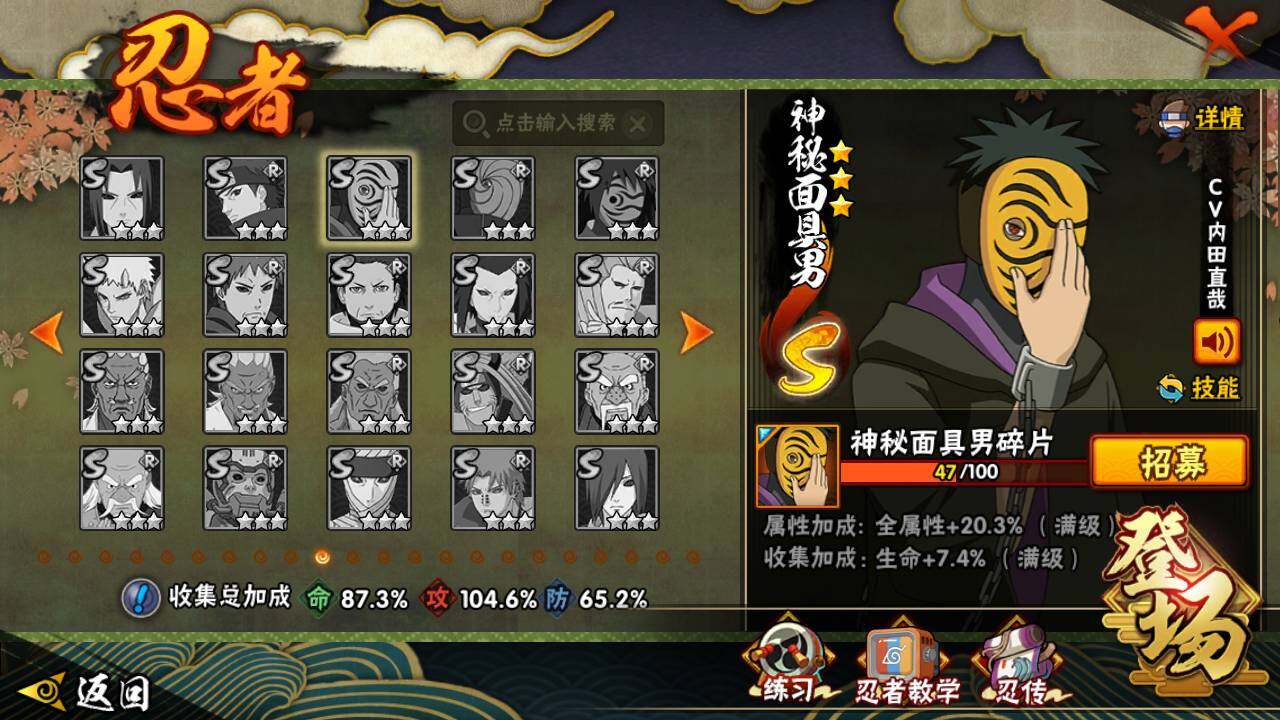 HYLFY423729火影忍者账号详情图18