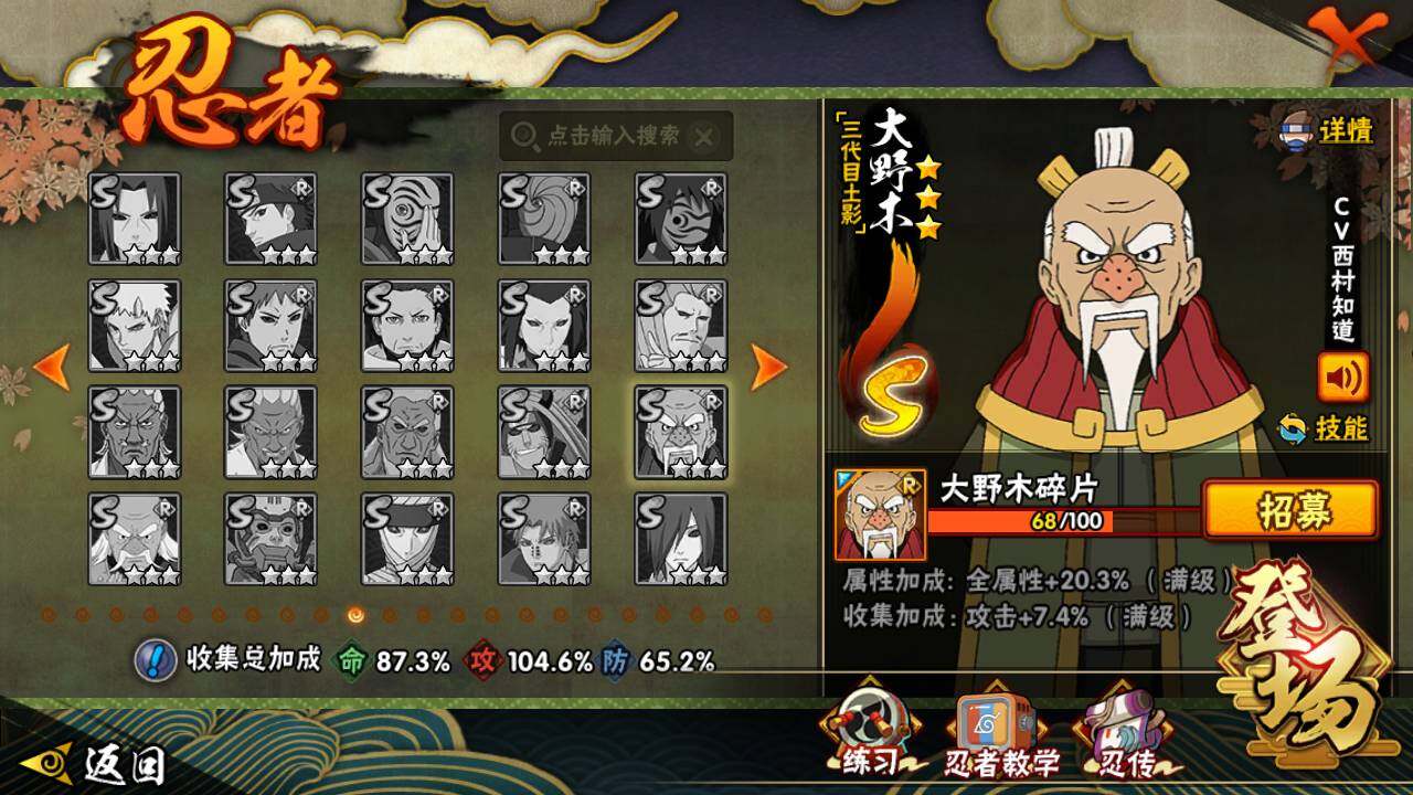 HYLFY423729火影忍者账号详情图19