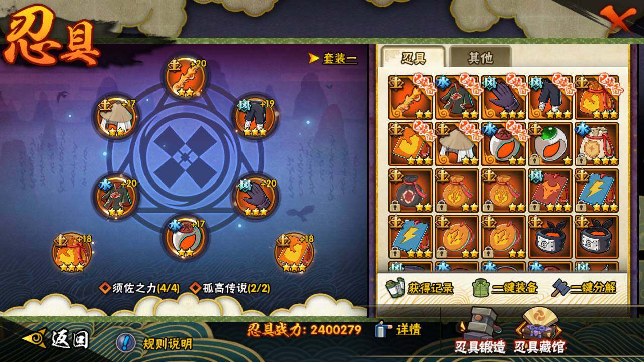 HYLFY423729火影忍者账号详情图22