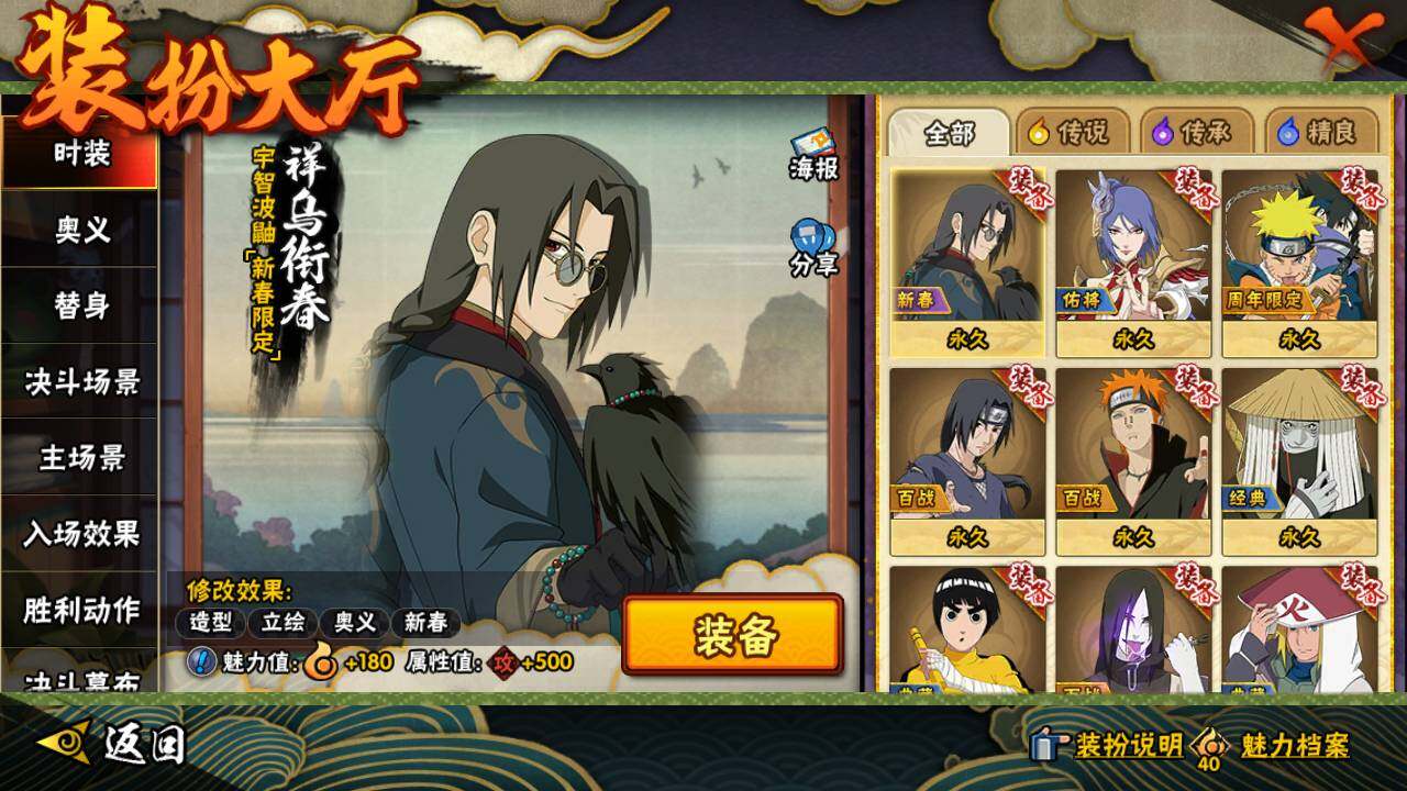 HYLFY423729火影忍者账号详情图23