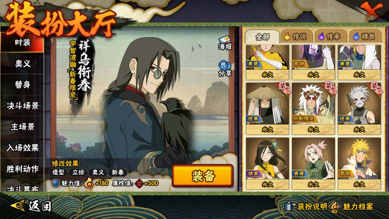 HYLFY423729火影忍者账号详情图24