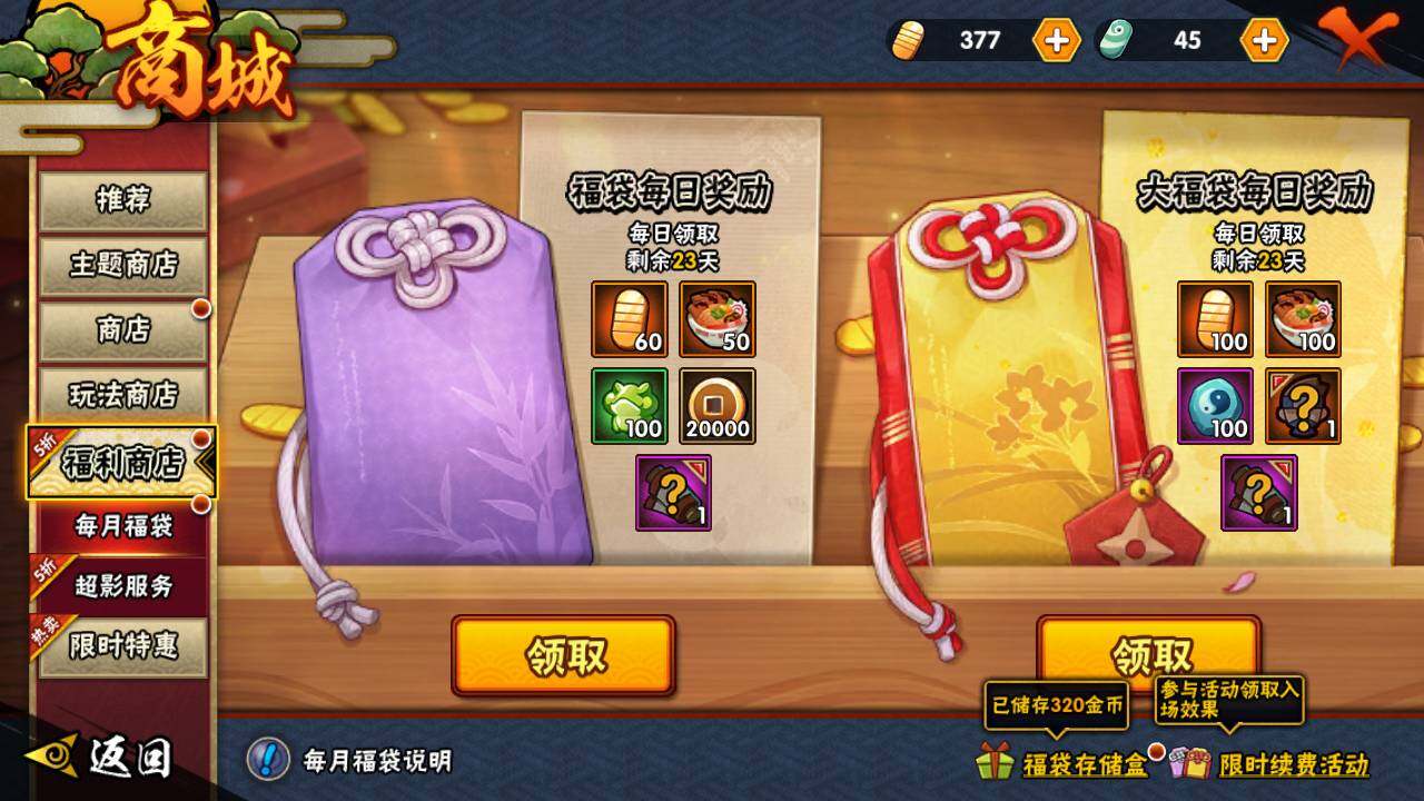 HYLFY423729火影忍者账号详情图25