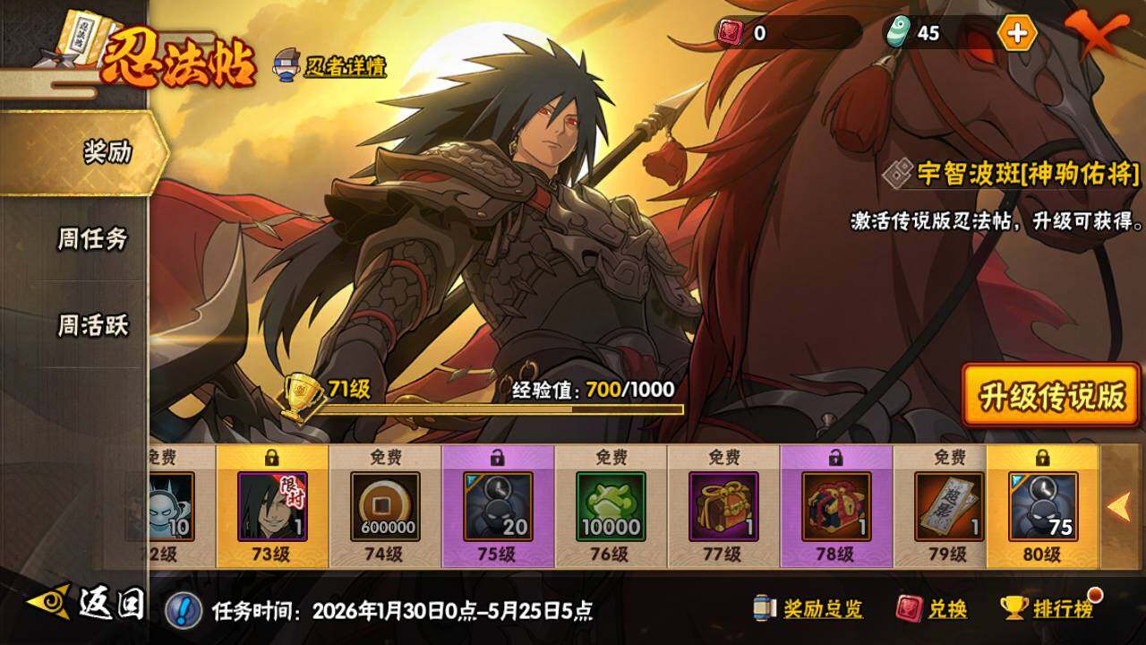 HYLFY423729火影忍者账号详情图27