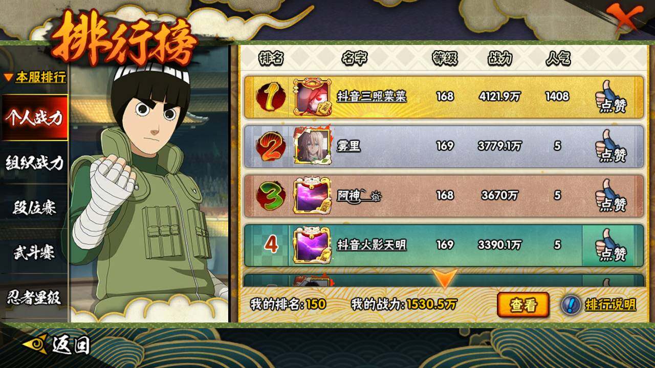 HYLFY423729火影忍者账号详情图28