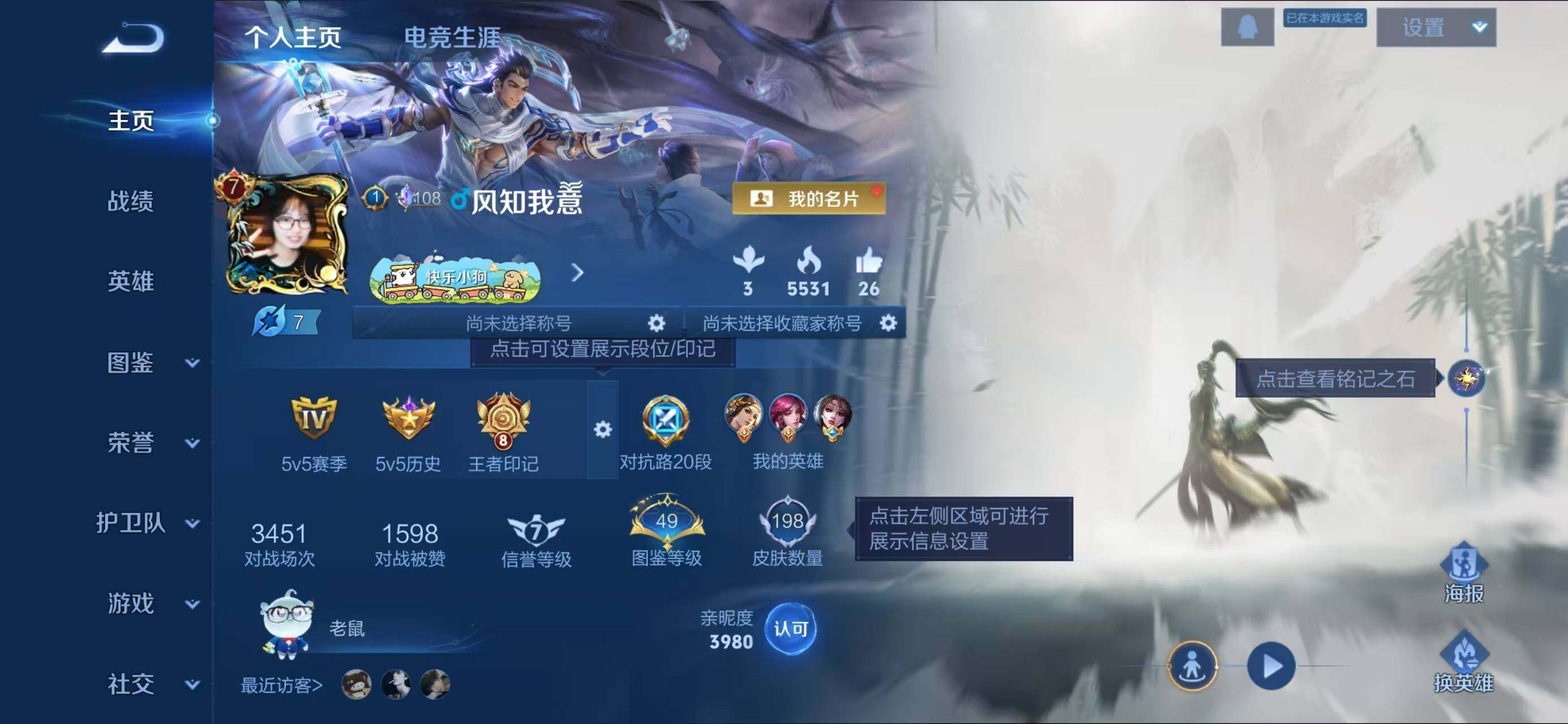 WZQM4257186王者荣耀账号详情图3 WZQM4257186王者荣耀账号详情图3