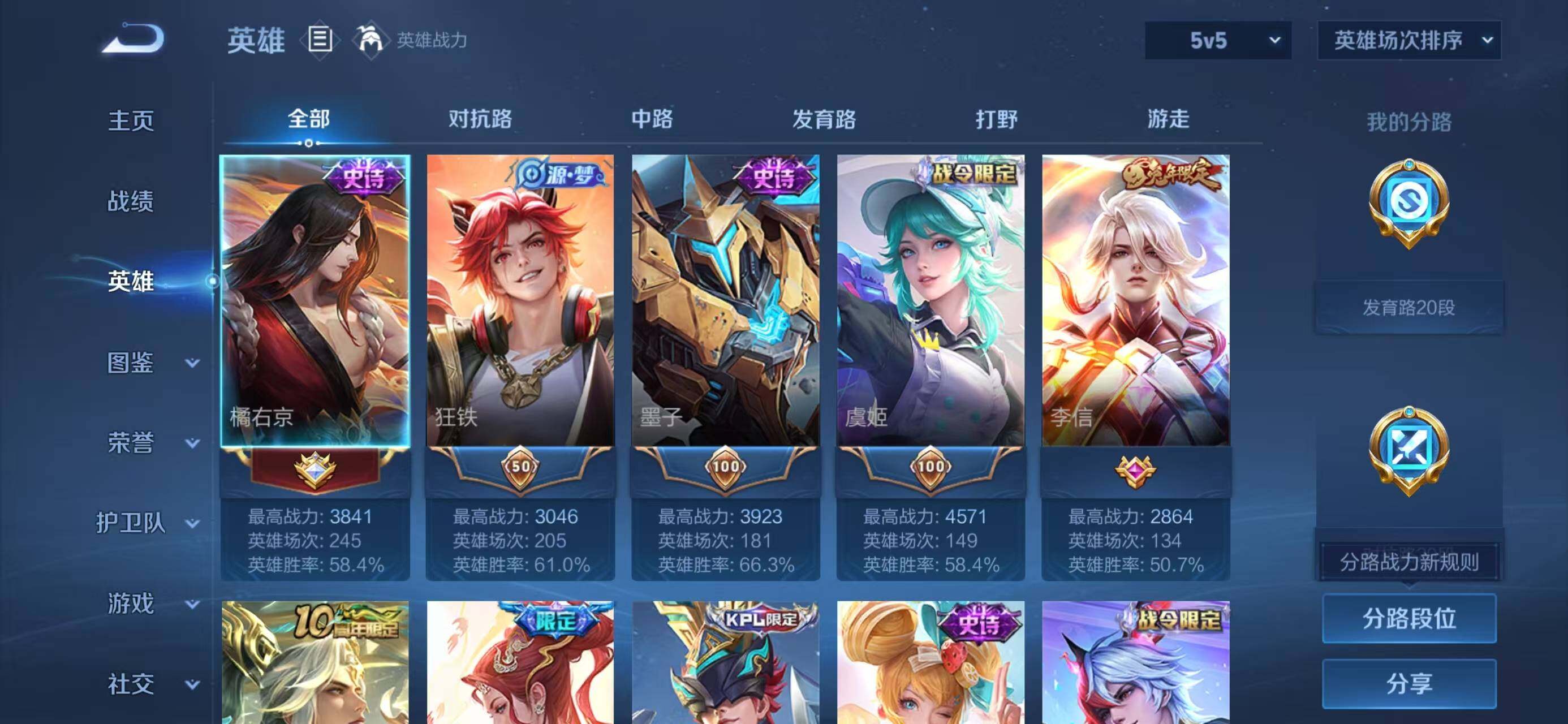 WZQM4257186王者荣耀账号详情图4 WZQM4257186王者荣耀账号详情图4