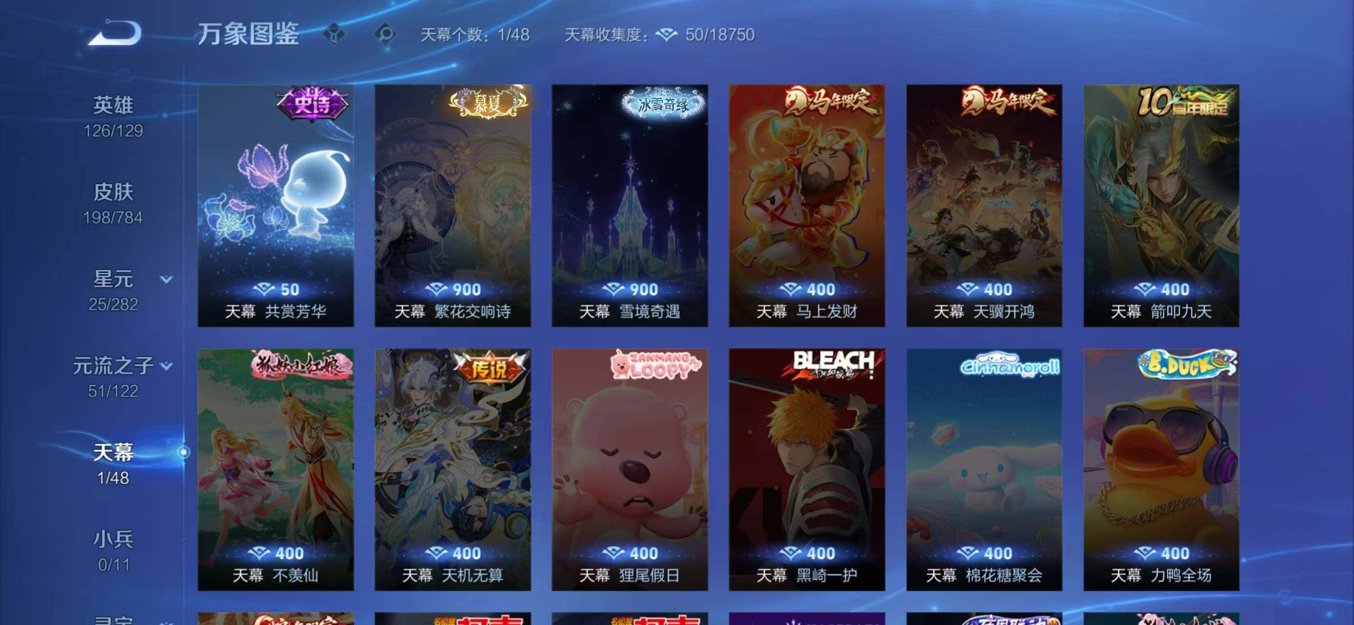 WZQM4257186王者荣耀账号详情图6 WZQM4257186王者荣耀账号详情图6