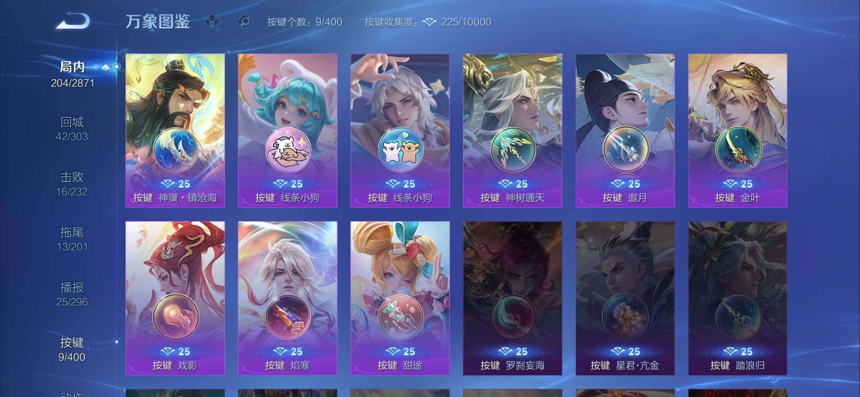 WZQM4257186王者荣耀账号详情图7 WZQM4257186王者荣耀账号详情图7