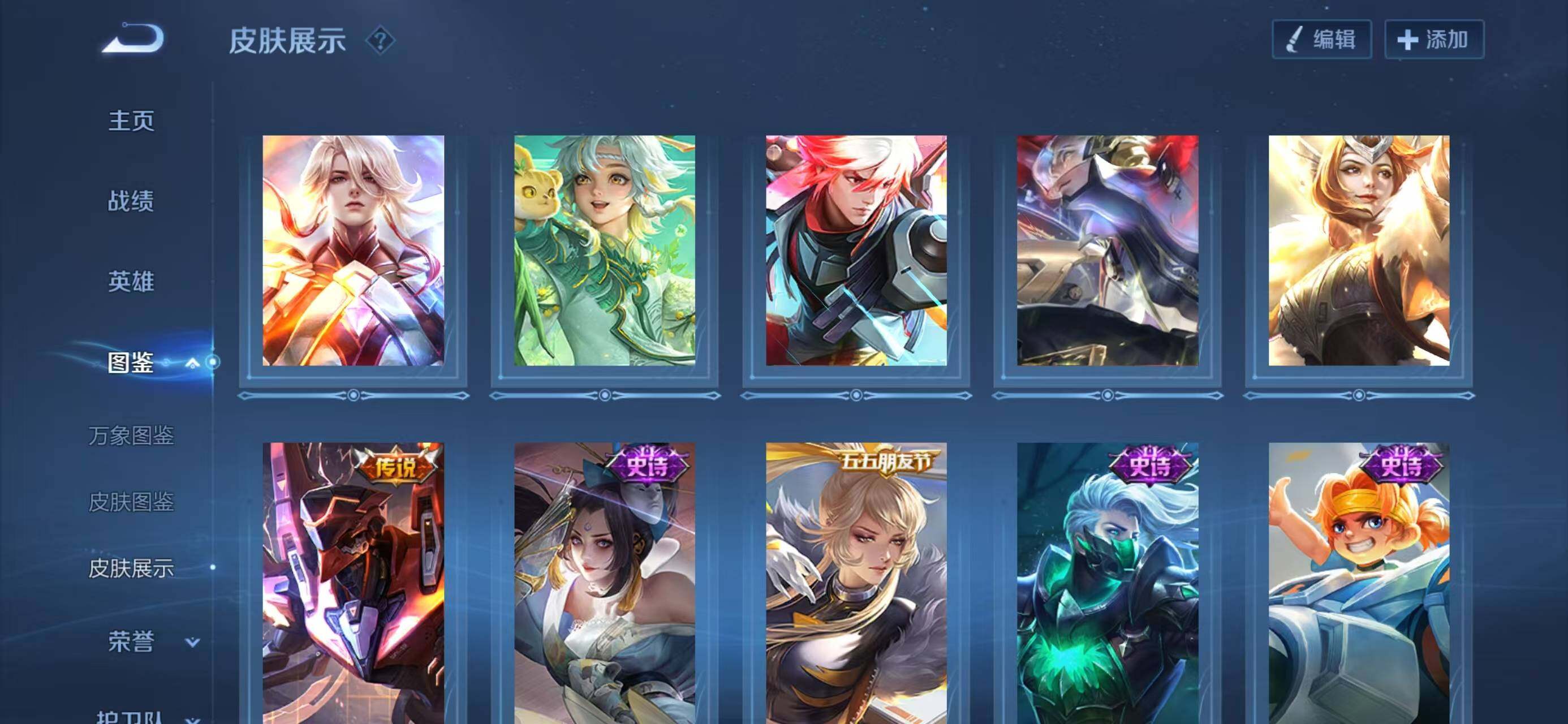 WZQM4257186王者荣耀账号详情图10 WZQM4257186王者荣耀账号详情图10