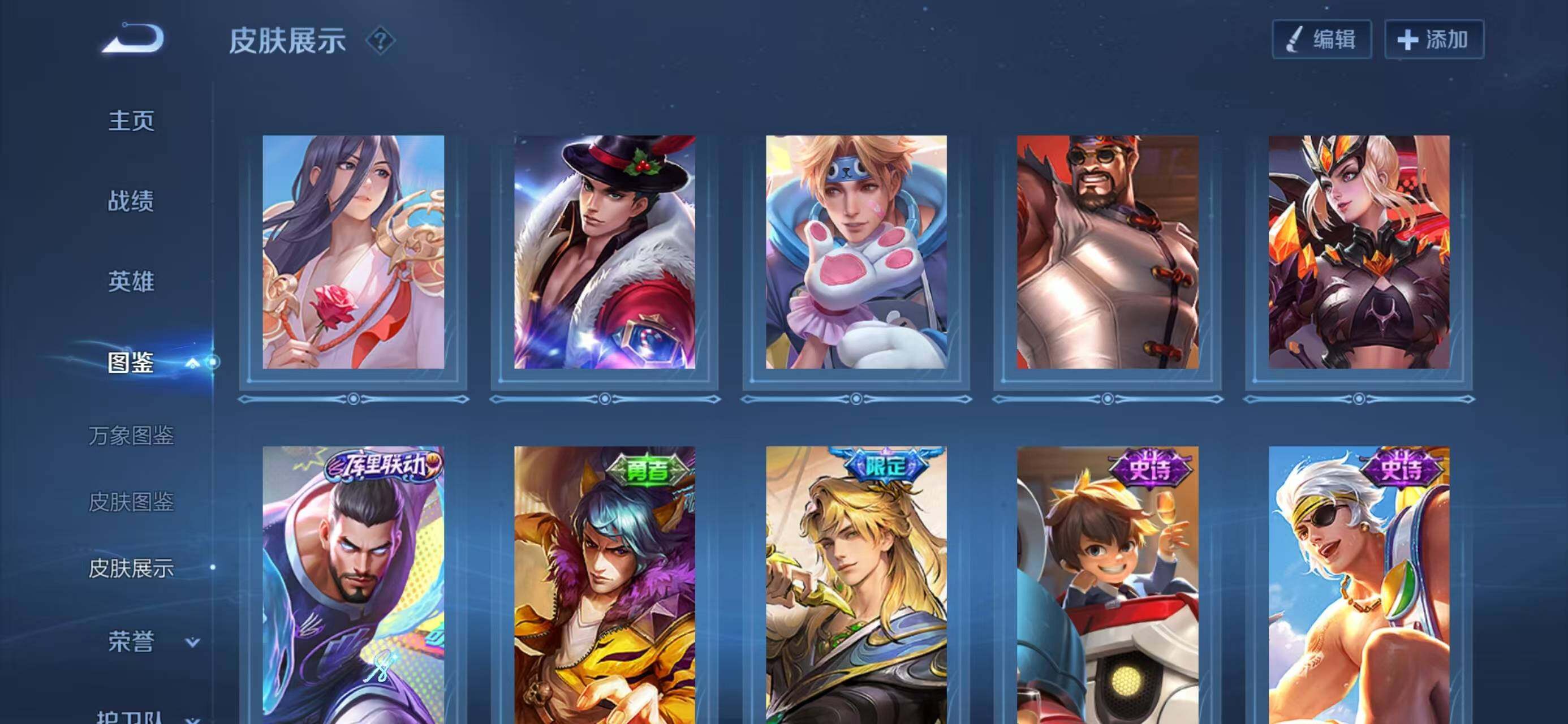 WZQM4257186王者荣耀账号详情图11 WZQM4257186王者荣耀账号详情图11